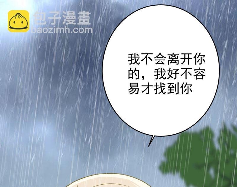 第297话 最血腥的告白