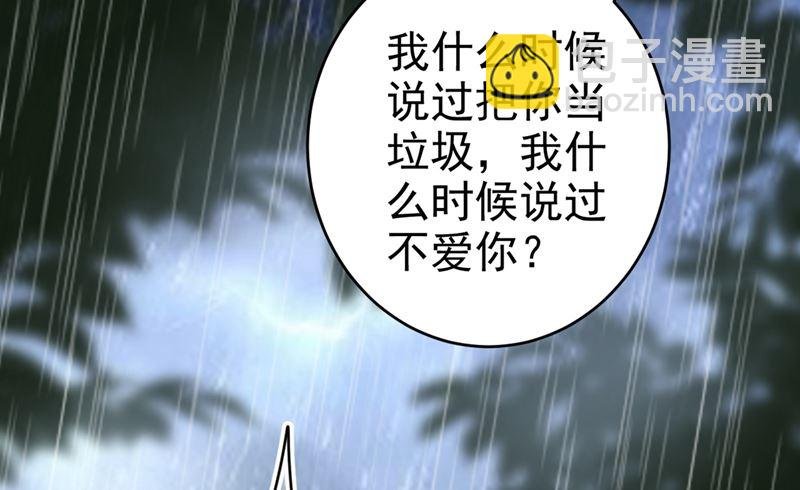 第297话 最血腥的告白