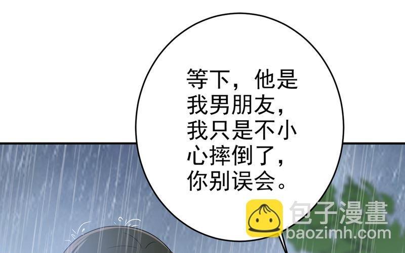 第298话 和他一起洗澡？