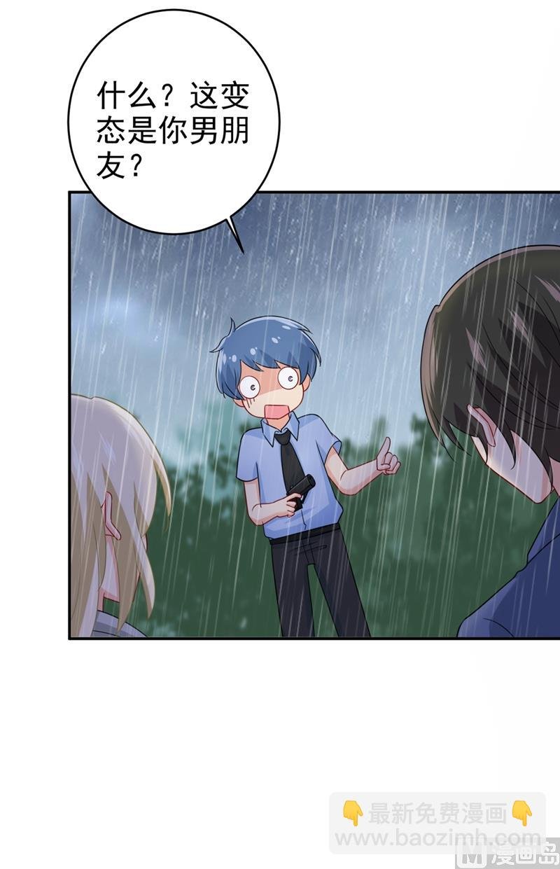 第298话 和他一起洗澡？