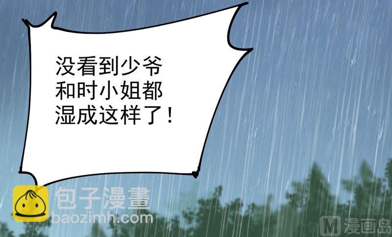 第298话 和他一起洗澡？