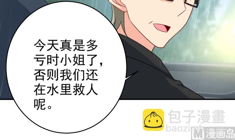第298话 和他一起洗澡？