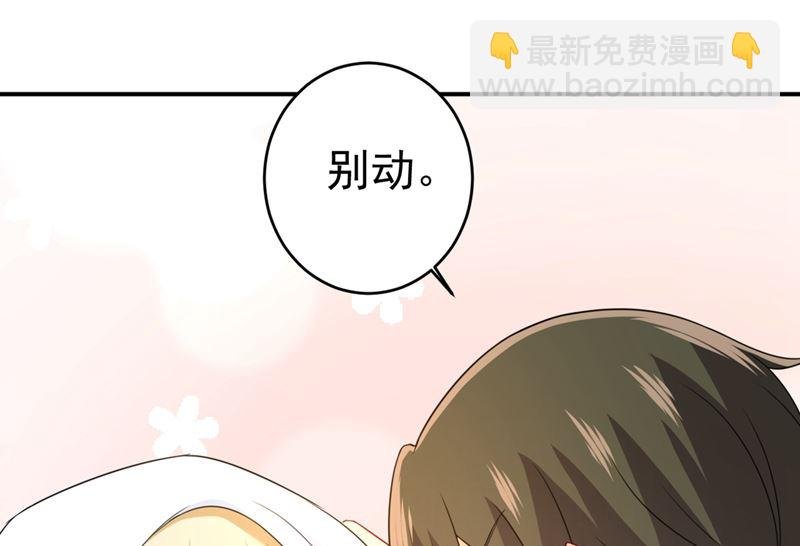 第298话 和他一起洗澡？