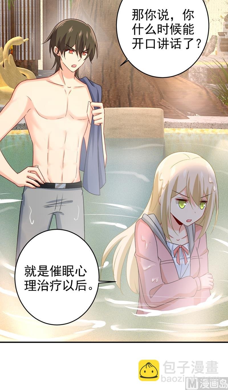 第299话 你自己送上门来