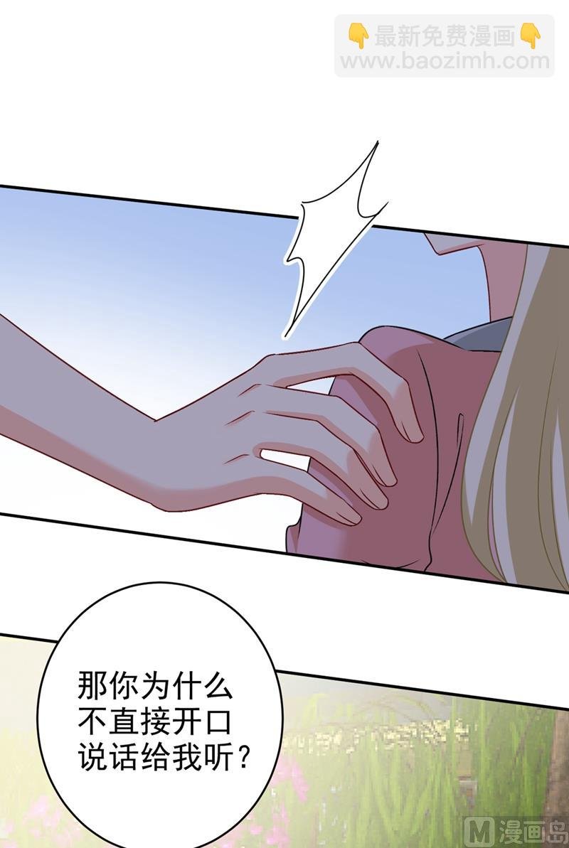 第299话 你自己送上门来