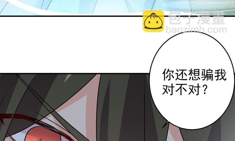 第299话 你自己送上门来