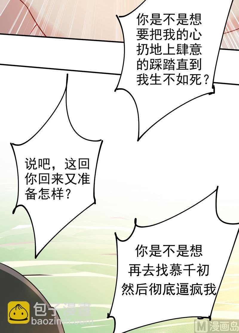 第299话 你自己送上门来