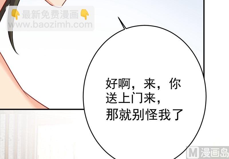 第299话 你自己送上门来