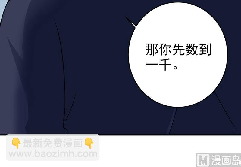 第300话 你是爱我的！