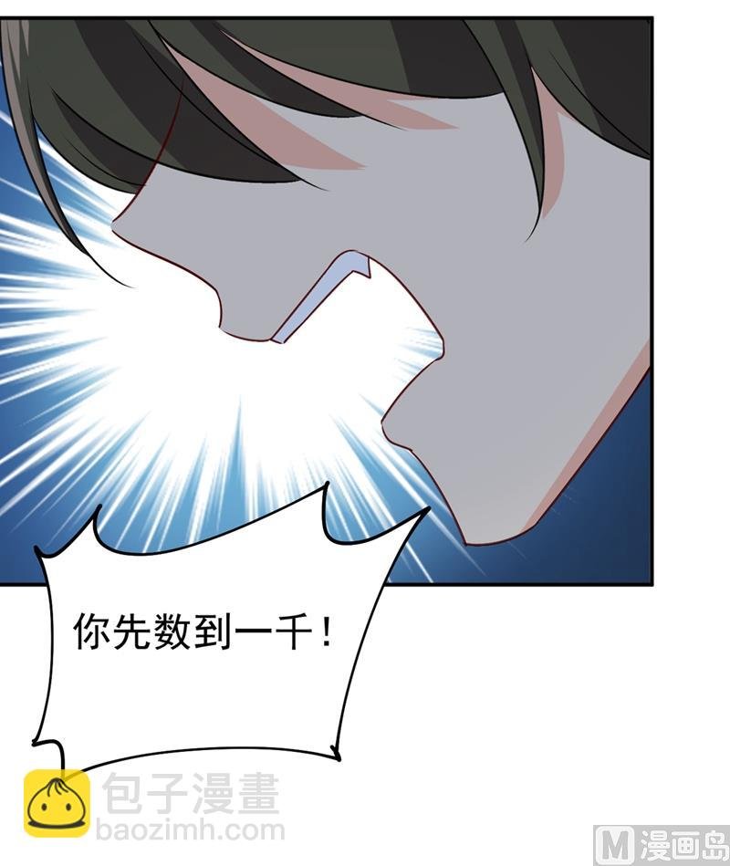 第300话 你是爱我的！