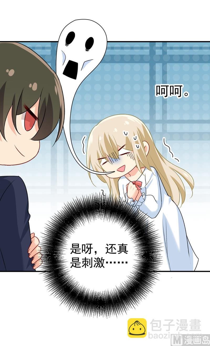 第301话 一个月试恋爱