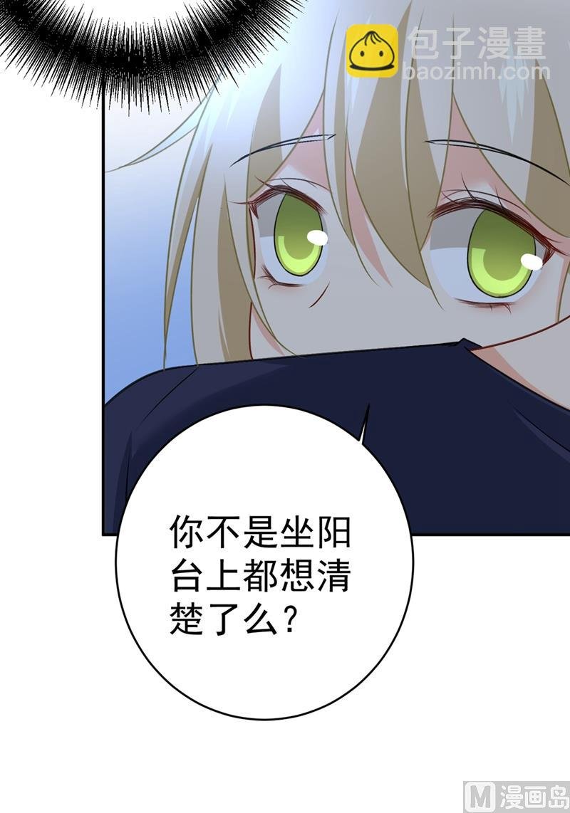 第301话 一个月试恋爱