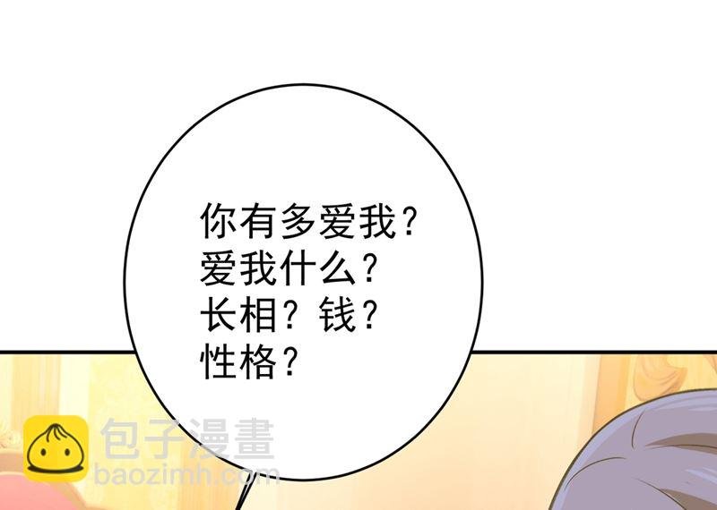 第301话 一个月试恋爱