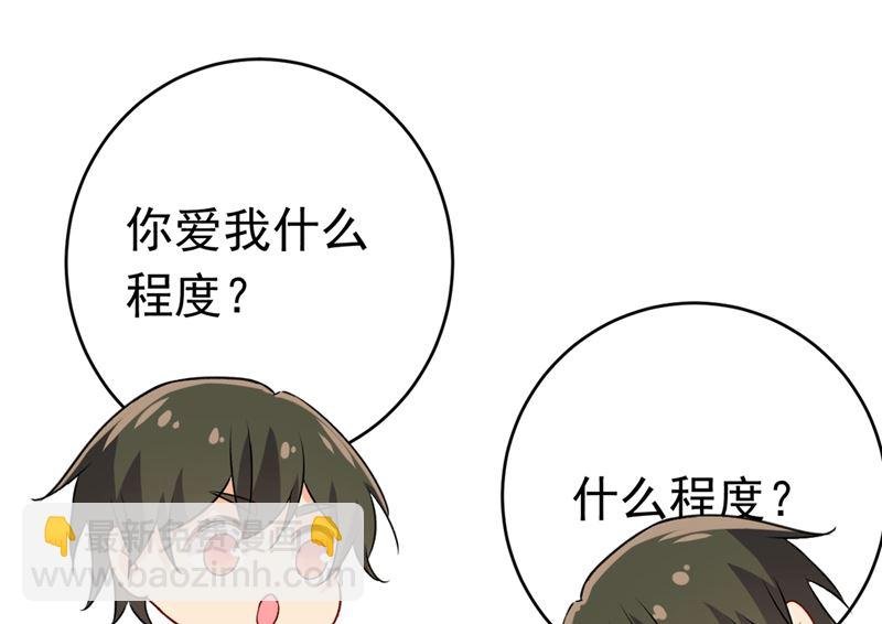 第301话 一个月试恋爱