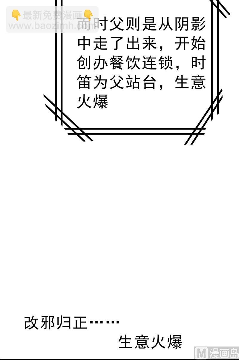 第302话 她爱他的方式