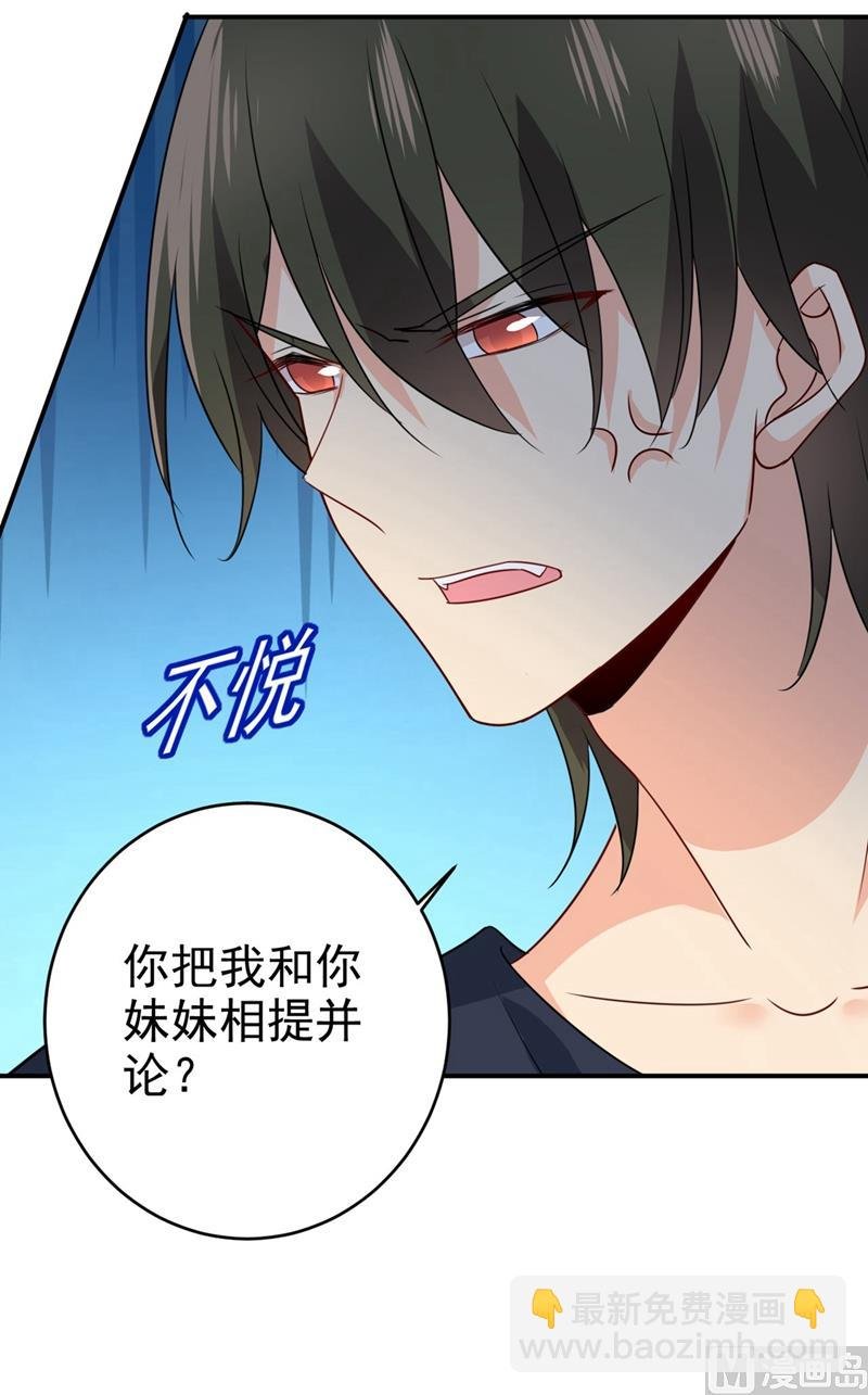 第303话 带他去看惊喜