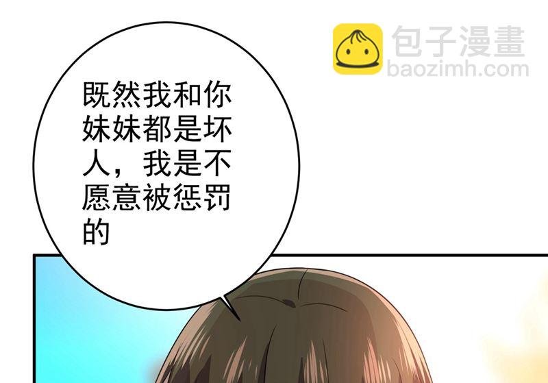 第303话 带他去看惊喜