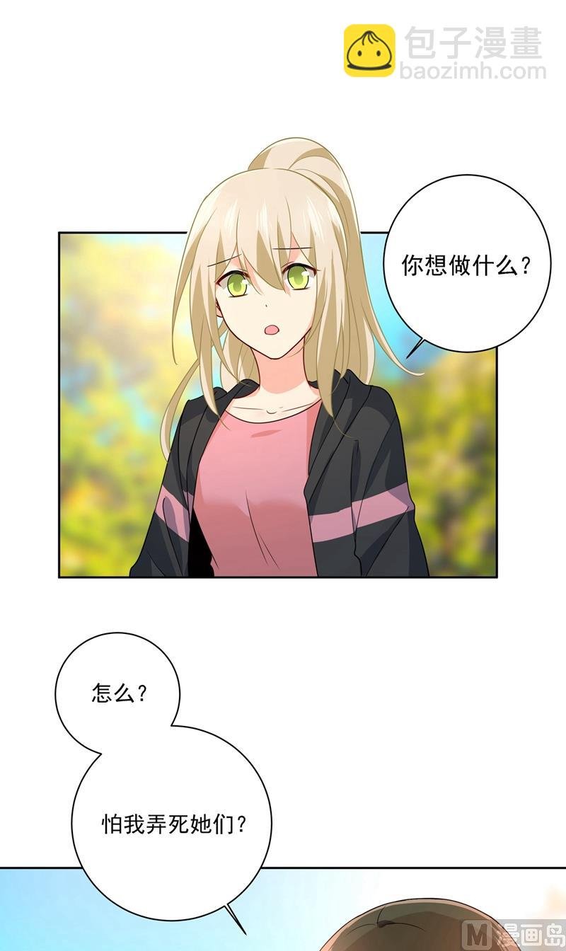 第303话 带他去看惊喜