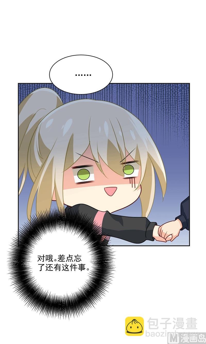 第303话 带他去看惊喜