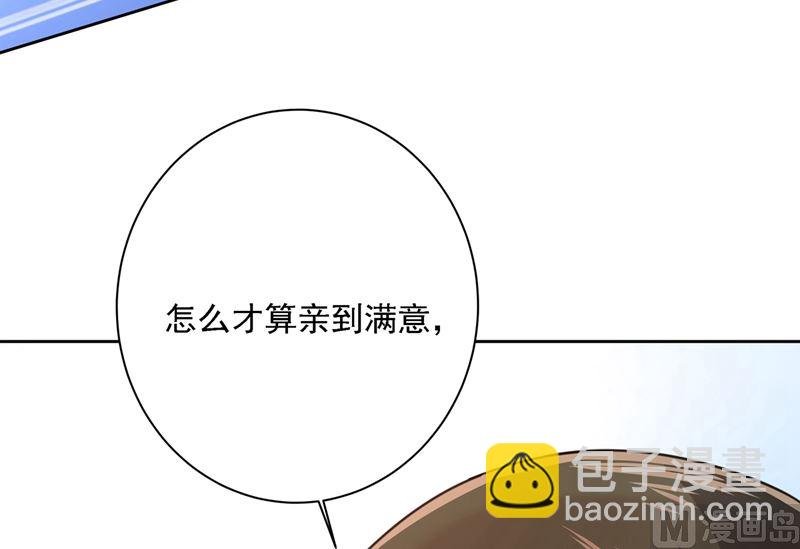 第304话 亲到我满意为止