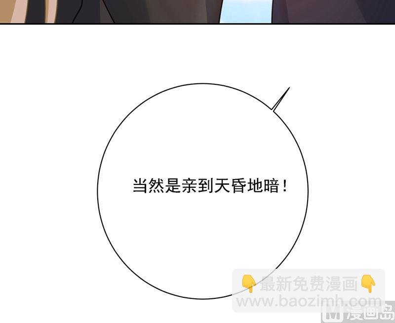 第304话 亲到我满意为止