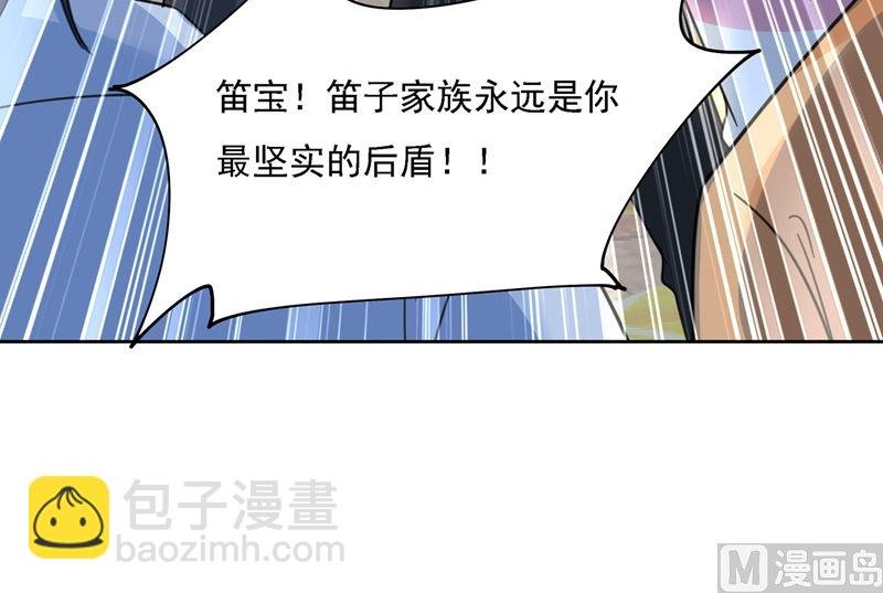第305话 暴打白莲花
