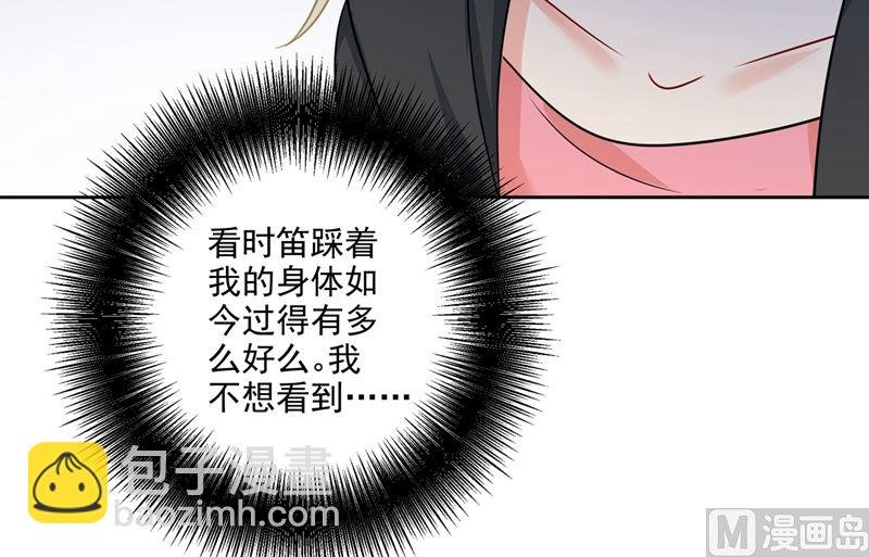 第305话 暴打白莲花
