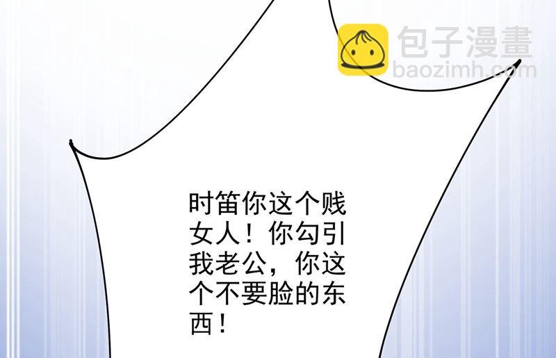 第305话 暴打白莲花