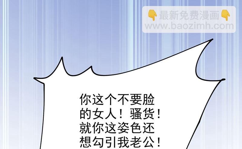 第305话 暴打白莲花