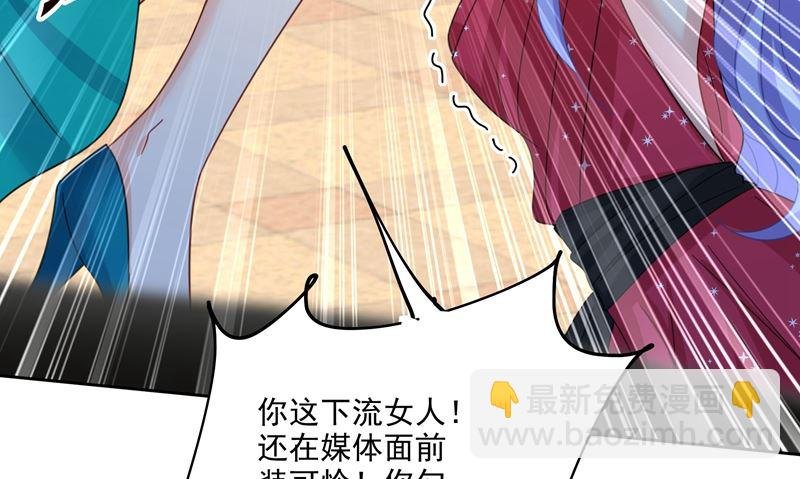 第305话 暴打白莲花