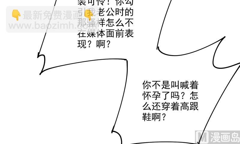 第305话 暴打白莲花