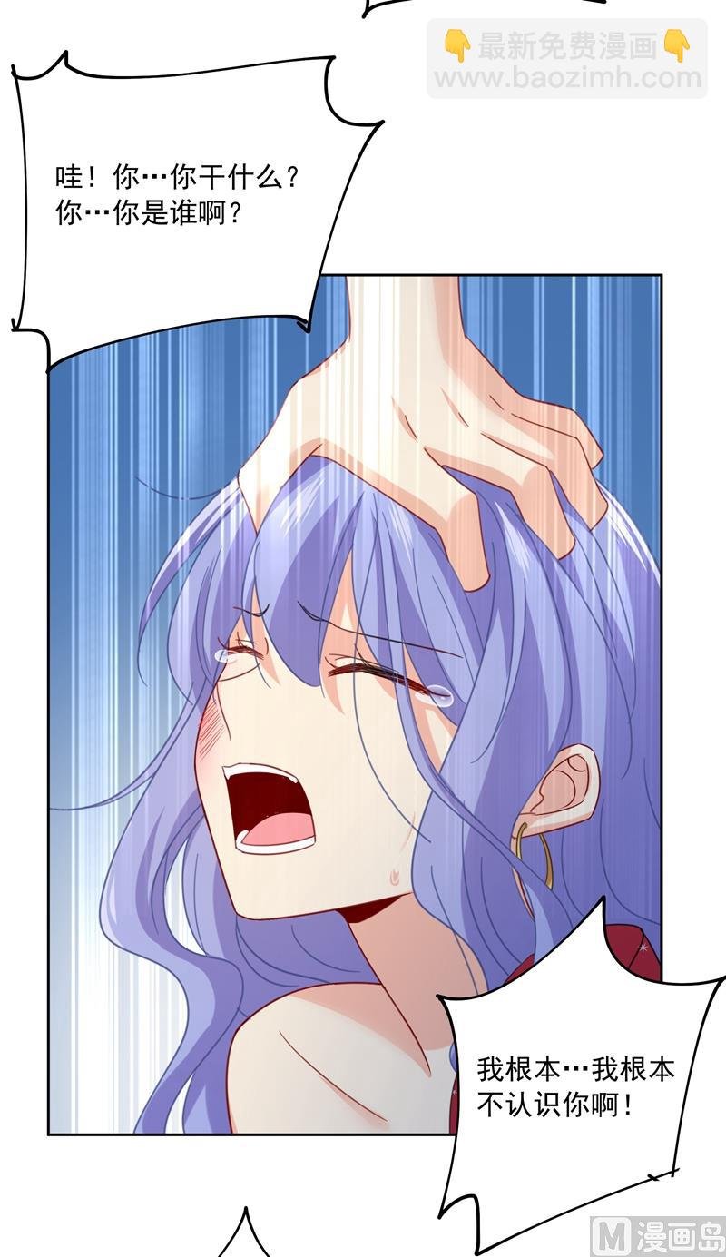 第305话 暴打白莲花