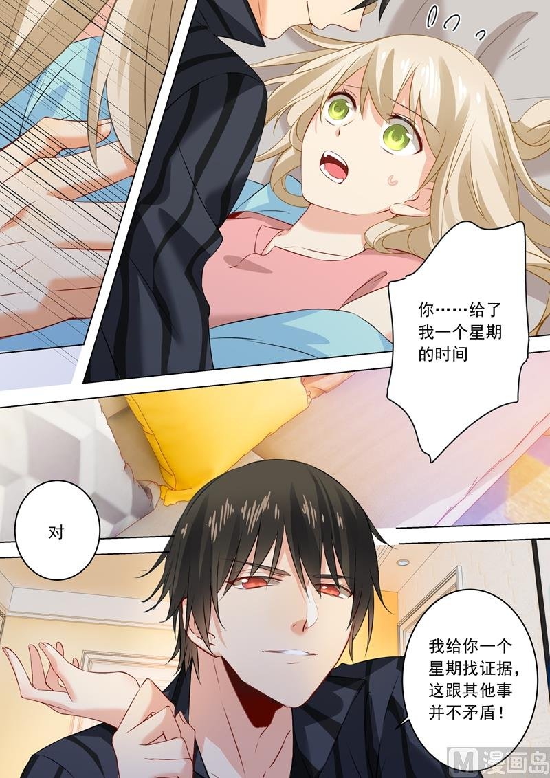 第30话 恶人自有天收