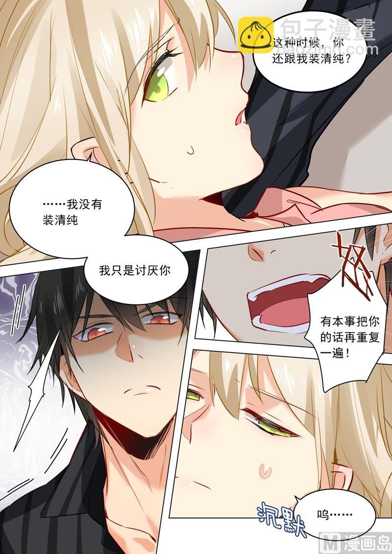 第30话 恶人自有天收