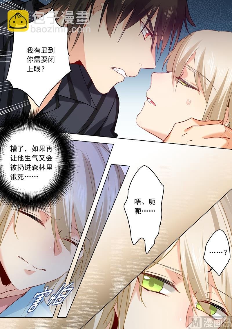 第30话 恶人自有天收