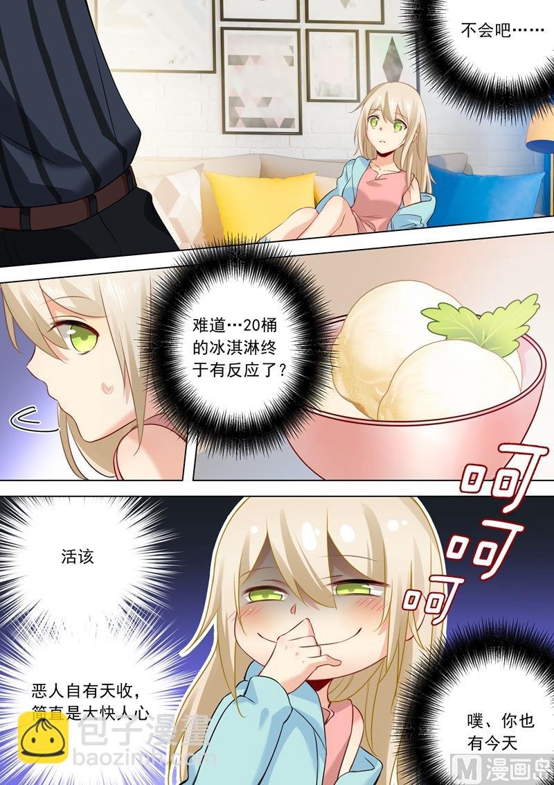 第30话 恶人自有天收