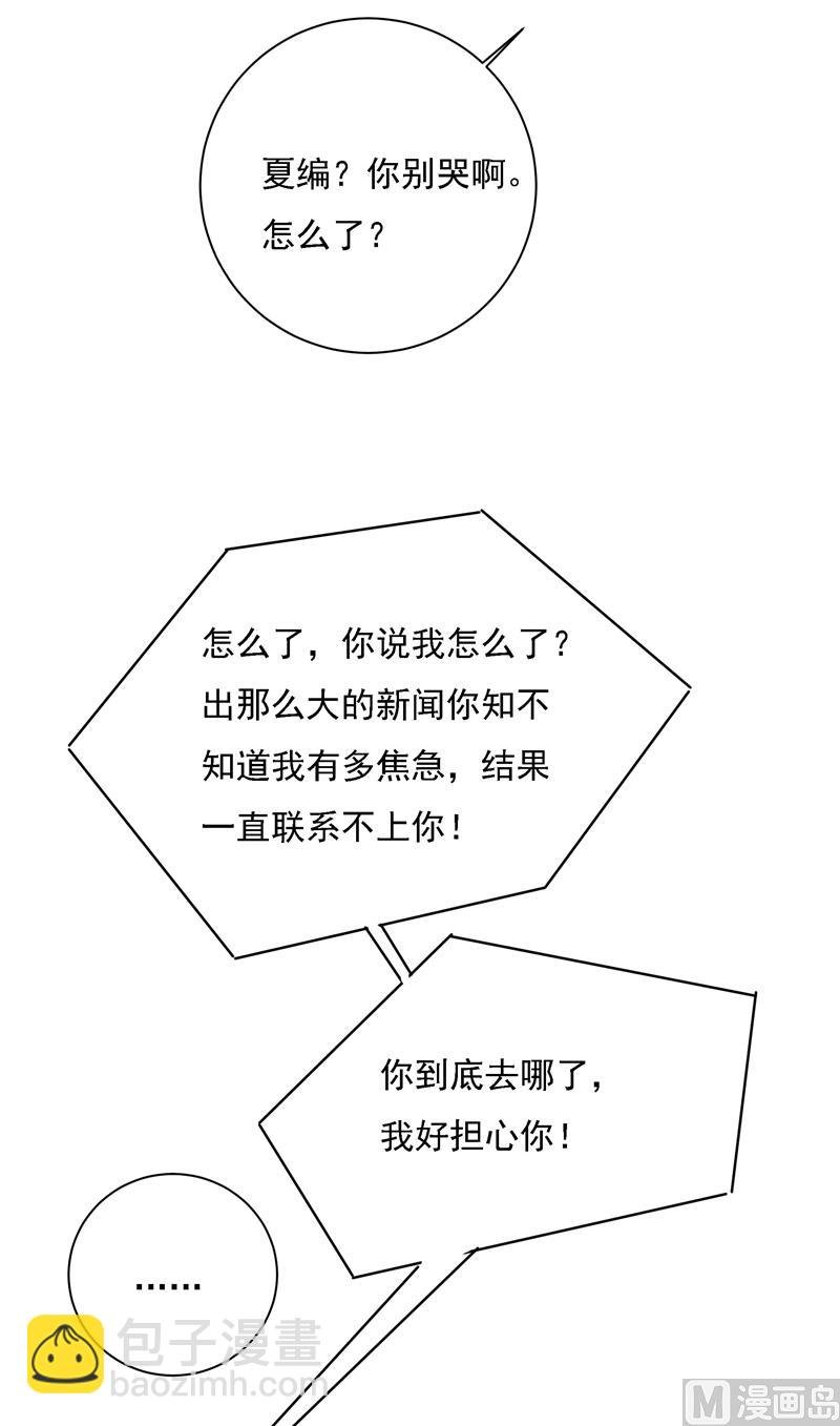 第307话 一切都雨过天晴了吧