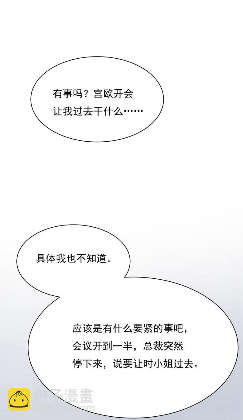 宫欧中止会议的原因