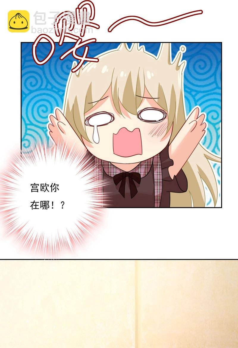 宫欧中止会议的原因