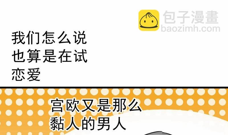 出租车司机宫欧