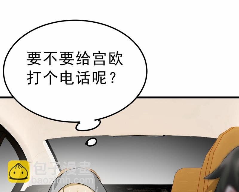 出租车司机宫欧