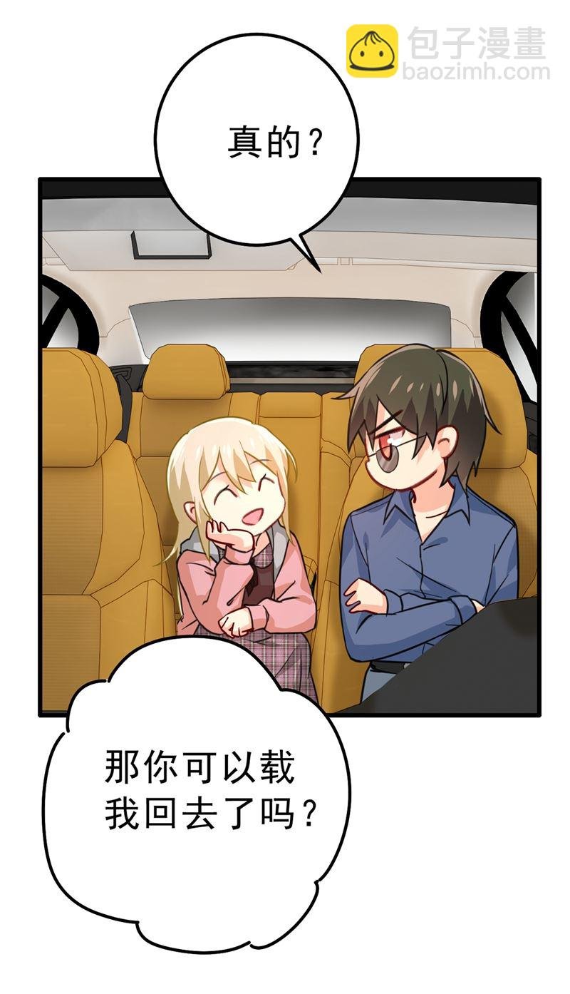 该付车费了，别耍赖