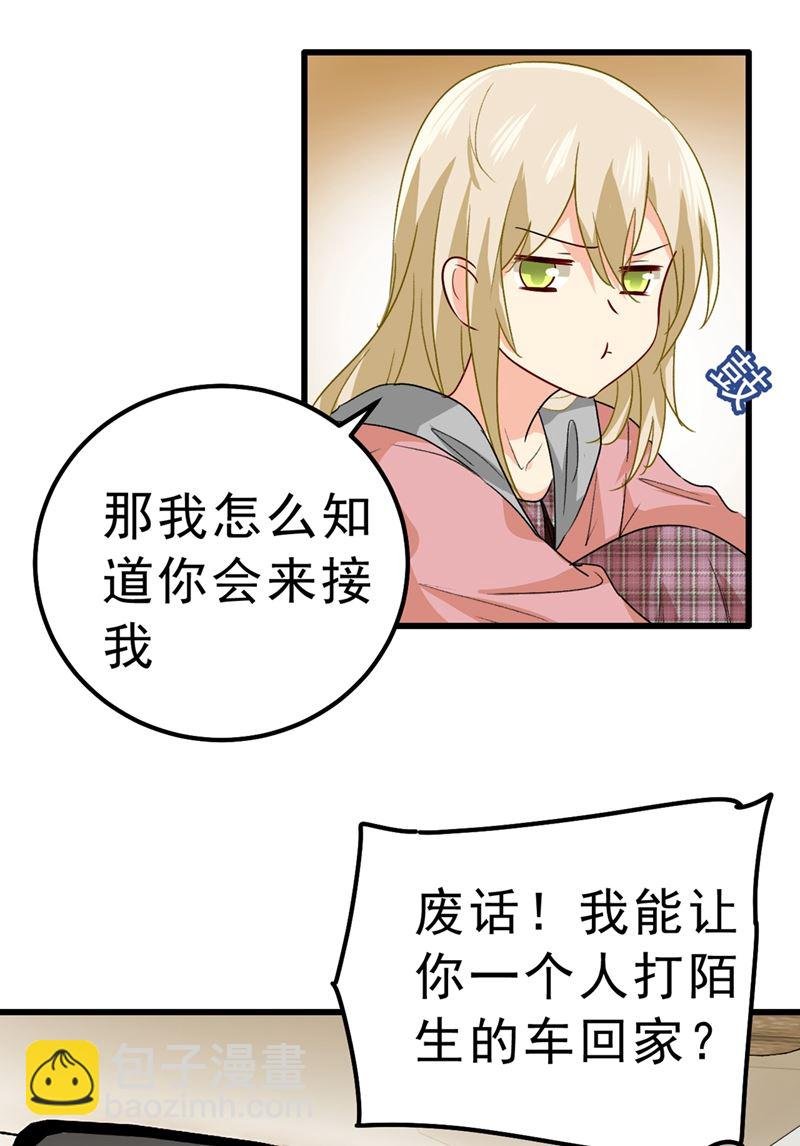 该付车费了，别耍赖