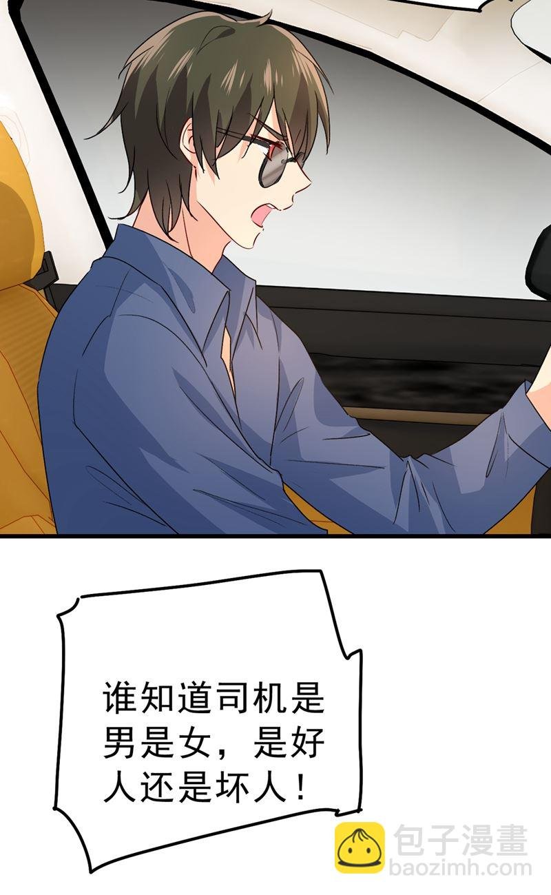 该付车费了，别耍赖