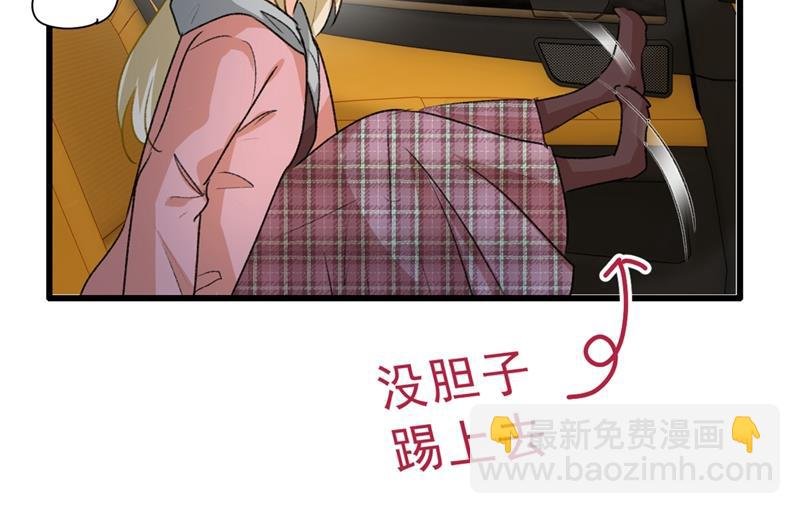该付车费了，别耍赖