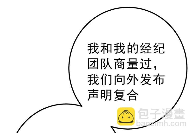 总有一日会相斗