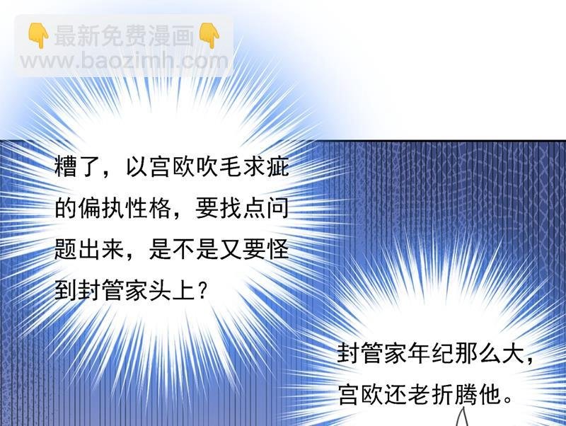 粘人精宫欧