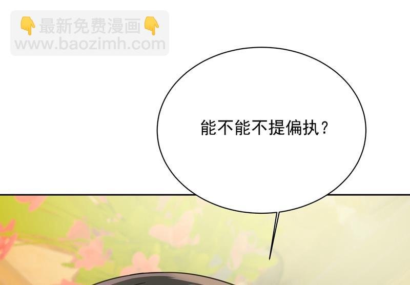 能不能不提偏执症