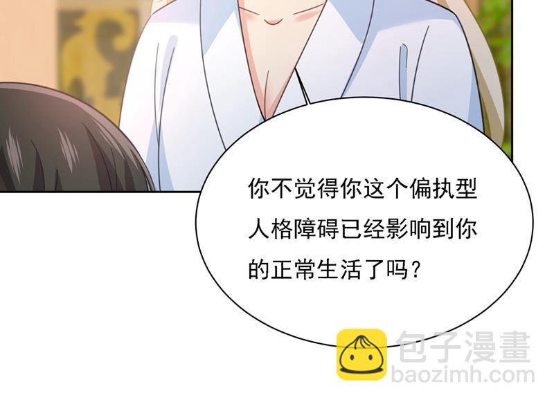 能不能不提偏执症