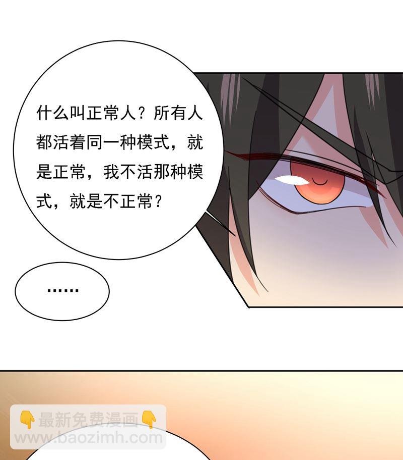 能不能不提偏执症